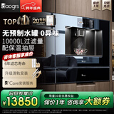 daogrs 意大利 V8/T10嵌入式饮水机冰萃直饮机反渗透净水器制冰水浄饮一体家用管线机制冷过滤餐边柜 V8Pro-配保温抽屉