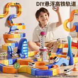 奥智嘉儿童玩具男孩反重力魔幻轨道车百变积木立方体小火车圣诞生日礼物