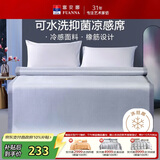 富安娜凉席 柯瑞斯 抗菌凉感软席子 双人三件套 灰1.8*2米【可水洗】