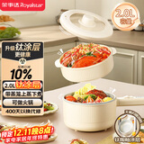 荣事达（Royalstar）电煮锅 电热锅 宿舍小电锅 钛涂层电煮锅 学生寝室 多功能锅DZG20E6(Ti)  2L  配蒸笼