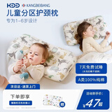 康贝邦（KangBeiBang）儿童枕头1-6岁宝宝成长枕1-3岁分区护颈枕婴儿枕四季通用京东自营