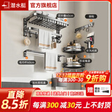 潜水艇（Submarine）枪灰色太空铝毛巾架免打孔卫生间置物架浴室洗澡间厕所卫浴浴巾架 【网篮款】豪华轻奢浴室七件套