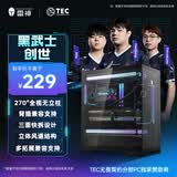 雷神（ThundeRobot）黑武士·创世游戏电脑主机海景房机箱ATX主板/270°全景/支持背插/三面快拆/360水冷兼容/9风扇位