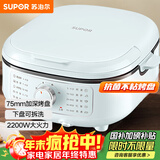 苏泊尔（SUPOR）电饼铛 电饼档家用 可拆洗多功能 早餐机 烙饼锅 三明治机烤肉锅75mm加深火力可调 JT2828R891
