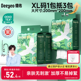 德佑悬挂式洗脸巾160抽*3提 加大加厚一次性干湿两用卸妆绵柔洁面纸巾