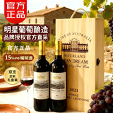 法殿澳大利亚进口红酒 花园15度干红葡萄酒750ML*2支礼盒装 节日礼品