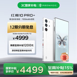 努比亚（nubia）红魔10 Pro+ 16GB+512GB白昼武士 骁龙8至尊版移动平台 1.5K屏下摄像旗舰游戏手机 国家补贴