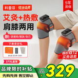 科普菲膝盖热敷理疗仪膝关节腿部按摩仪器护膝老年人父母生日礼物实用