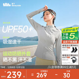 蕉下（beneunder）外套春夏款女防晒衣运动修身立领高弹运动户外DS837浅咖灰M