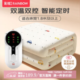 彩虹【高温断电】双人定时双温双控除螨无纺布电热毯电褥子2.0*1.8米