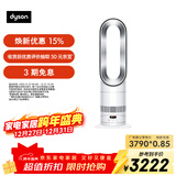 戴森（DYSON）AM15无叶凉暖风扇 凉暖两用 家用取暖器 快速制暖 整屋循环