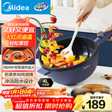 美的（Midea）电炒锅 电蒸锅 电火锅 电煮锅家用多功能煎炒一体锅 4L大容量料理烤肉电热锅 HGE2813 配蒸笼木铲
