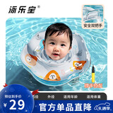 泳乐宝婴儿游泳圈6-12个月脖圈 新生儿宝宝洗澡颈圈 L码10-20斤熊熊