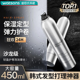 韩方五谷泡沫发蜡弹力护卷摩丝烫卷发喷雾保湿定型蓬松弹力素男女士450ml