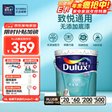 多乐士（Dulux）金装五合一净味内墙乳胶漆白色环保抗菌防霉油漆涂料墙面漆 A8188 配套底漆 A749 18L