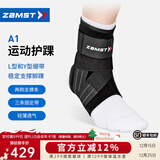 赞斯特（ZAMST）运动护踝A1篮球护踝防崴脚护脚腕羽毛球护踝护脚踝护具轻薄透气 A1 左 M【适合34-40鞋码】