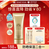 安热沙（Anessa）金灿倍护防晒啫喱90g高倍防晒妆前防晒霜京东自营圣诞礼物