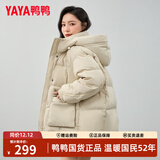鸭鸭秋冬新品短款羽绒服女加厚连帽面包服宽松保暖韩版泡芙小个子外套 YE4B600765H米色 M （建议110-140斤）