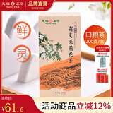 天福茗茶茉莉花茶 广西特产窨制 200G装经济实惠茶霜毫茉莉