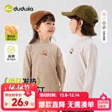 嘟嘟家【7A抑菌】儿童打底衫半高领秋装男童上衣德绒秋款女童长袖T恤潮 杏色 100