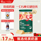 英氏（Engnice）婴幼儿炭烧棒饼干牛奶味 宝宝婴儿零食手指磨牙饼干 儿童零食108g