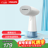 飞利浦（PHILIPS）挂烫机便携熨烫机家用手持蒸汽熨烫刷入门熨斗小型STH1000/10