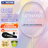 威克多（VICTOR）胜利羽毛球拍铁锤雅思全碳素龙单拍TK-HMRL果冻色5U已穿线24磅