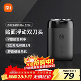 米家电动剃须刀S100【便携出游】小米刮胡刀旋转双刀头90分钟续航Type-C快充 生日礼物【圣诞礼物】