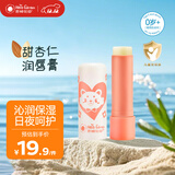 恩姆花园宝宝润唇膏儿童护唇膏4g保湿滋润防干裂脱皮 新生儿可用