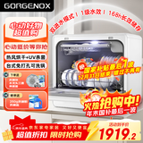 GORGENOX歌嘉诺6套洗碗机台式免安装一级水效可壁挂热风烘干uv除菌三臂劲洗可手动加水DW6-D50A