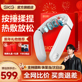 SKG颈椎按摩器G5颈部肩颈按摩仪U型枕脉冲揉捏护颈仪脖子牵引热敷 新年礼物实用送父母亲长辈男女友 【新品爆卖30万+】升级限定礼盒装