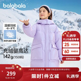 巴拉巴拉女童儿童羽绒服冬装长款童装收腰保暖加厚外套潮