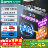 容声消毒柜家用嵌入式200升大容量厨房消毒碗柜餐具碗筷奶瓶紫外线光波高温消毒柜【国家补贴】G90