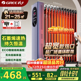 格力（GREE）【石墨烯取暖器】家电国家补贴取暖器家用电暖器电暖气暖风机暖气片宽片遥控恒温加湿 NY23-X6022B