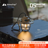 山趣（ShineTrip）户外05系松果露营灯四挡调节帐篷氛围灯LDC灯防水复古小夜灯 战鹰沙(含收纳袋)