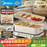 美的（Midea）电火锅鸳鸯锅烤肉锅火锅专用锅0氟涂层超薄速沸电火锅多功能锅料理锅分体式6.5L多用途锅DLS3322R2