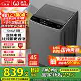 威力（WEILI）波轮洗衣机全自动 10公斤直驱变频 大容量智能模糊洗 一级能效洁桶钛金灰XQB100-1929D国家补贴