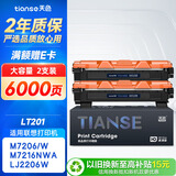 天色适用联想打印机墨盒联想M7206硒鼓 M7206W打印机硒鼓 M7256WHF M7216NWA F2081 LJ2205/2206W lt201墨粉盒