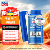 力魔（LIQUI MOLY）德国原装进口 汽油气门清洗剂/燃油宝/汽油添加剂 150ml 汽车用品