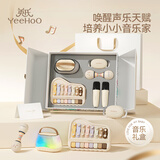 英氏（YEEHOO）新生儿礼盒百天婴儿玩具满月儿童见面礼物高档音乐启蒙宝宝周岁