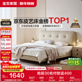 全友家居 奶油风头层牛皮茉伊真皮床头软包靠背卧室家用1.8米双人大床