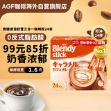 AGFBlendy 条状三合一 焦糖 速溶咖啡欧蕾24支