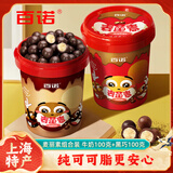 百诺纯可可脂牛奶巧克力麦丽素罐装100g牛奶+100g黑巧 新年夹心零食