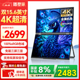 雕塑家15.6英寸4K超清双屏便携式显示器可折叠 100%sRGB AI滤蓝光办公炒股票 电脑笔记本扩展副屏MU156LA