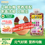 爷爷的农场有机营养八宝粥米445g早餐粥腊八粥大米红豆花生糯米五谷自制辅食