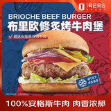 1号会员店 安格斯牛肉芝士汉堡660g(4个) 加热即食牛肉饼早餐夜宵快手菜