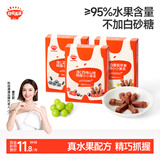 秋田满满维C小果条35g白葡萄苹果味西梅山楂味蓝莓桑椹味3盒装