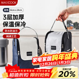 美厨（MAXCOOK）保温饭盒袋 加大号保鲜饭盒包 便携式保温饭盒便当手提袋MCPJ2042