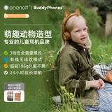 onanoff儿童蓝牙耳机头戴式动物造型狐狸耳朵 无线有线听音乐英语网课学习 开学礼物 PlayEars+狐狸棕