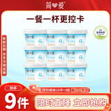 简爱轻食酸奶4%蔗糖·原味135g*9饱腹代餐酸奶碗低温酸奶 源头直发